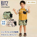F.O正規販売店 BIT'Z ビッツ シュライヒコラボ 総柄水陸両用 クライミングパンツ 4分丈 キナリ/カーキ 80 90 95 100 110 120 130 140 ハーフパンツ 水陸両用 アウトドア キッズ FOインターナショナル