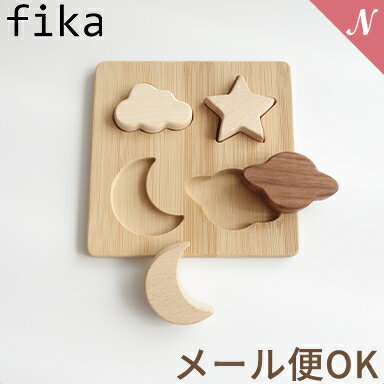  fika wood puzzle フィーカ ウッドパズル fikakobe 木製 パズル 積み木 つみき 知育玩具 おもちゃ 子ども おしゃれ インテリア あす楽対応
