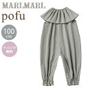 \送料ラッピング無料/ マールマール プレイウェア ポフ クレイ 100cm MARLMARL pofu clay