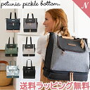 送料無料 ラッピング無料 ペチュニアピックルボトム ピボット マザーズバッグ リュック Petunia Pickle Bottom