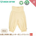 y[֖z O[Rbg Musli I[KjbNRbg tApc J[CG[ Cozy me flared pants Calm yellow 80cm yΉ