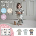 \送料ラッピング無料/ マールマール ナイトウェア カーミー 70~80cm MARLMARL calmy パジャマ 腹巻き 寝冷え防止 部屋着 1歳 オーバーサイズ