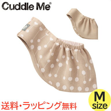 カドルミー Cuddle Me ニットのスリング ジャカード リバーシブル ラトル モカラトル Mサイズ ティーレックス 抱っこひも スリング あす楽対応 送料無料