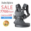 数量限定SALE ベビービョルン ONE KAI Air ワン カイ エアー メッシュ アンスラサイト 抱っこひも 新生児 抱っこ紐 SG基準 BabyBjorn ベビーキャリア 抱っこひも あす楽対応