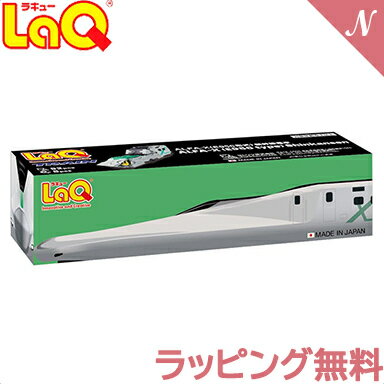 【ラッピング無料】 LaQ ラキュー トレイン ALFA-X E956形式 新幹線電車 知育玩具 ブロック 新幹線 日本製 おもちゃ …