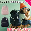 ＼全商品12倍+400円クーポン！／近藤千尋プロデュースブランド AJUGA. アジュガ KIDSリュック 撥水リュック キッズ リュック 子ども こども リュックサック ギフト プレゼント