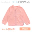 紫外線対策【メール便対応】 Ampersand アンパサンド プールサイドブルゾン ピンク 140cm UVカット F.Oインターナショナル エフオー 子供 おしゃれ 男の子 女の子 海 プール(4)
