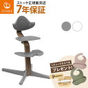 【選べる! レビュープレゼント】 ストッケ ノミ ハイチェア ウォールナット おこさまから大人まで Nomi ベビー 赤ちゃん 子供 ノミチェア ベビーチェア ...