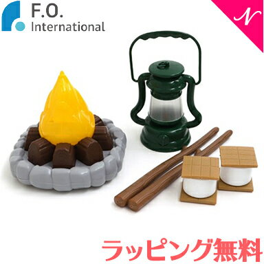 F.O正規販売店 数量限定オリジナルおもちゃ F.O.TOYBOX 焚火セット エフオーインターナショナル FO オリジナル ソロキャン ベランピン..