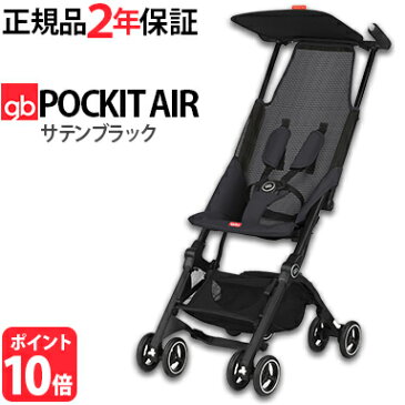 ＼ポイント更に3倍+200円クーポン／ポキット ベビーカー【ポキット gb POCKIT air】【ポイント10倍】【正規品】【2年保証】 ポキット エアー gb サテンブラック メッシュ b型ベビーカー 軽量 コンパクト ジービー 生後6ヶ月〜4歳頃まで(17kg)【ナチュラルリビング】