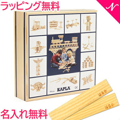 カプラ 100 【日本正規代理店】【ラッピング無料】 積み木 ブロック 知育玩具 KAPLA カプラ カプラ100 小冊子付き 積み木 つみき ブロック 知育玩具 あす楽対応