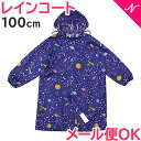 ＼全商品15倍！／ZAZZY ZAPS レインコート コスモ ネイビー 100cm ランドセル対応 キッズ 子供 レイングッズ 雨具 入園 入学準備 カッパ ユアーズアーミーワールド あす楽対応