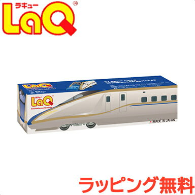 ＼全商品12倍+400円クーポン！／LaQ ラキュー トレイン E7系新幹線かがやき 知育玩具 ブロック あす楽対応