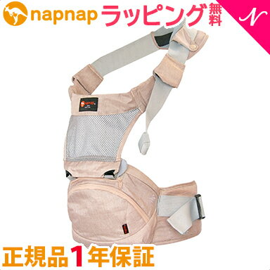 ナップナップ ヒップシート 正規品 napnap ナップナップ Tran トラン 折りたためるヒップシート シングルショルダーヒップシート シープベージュ あす楽対応