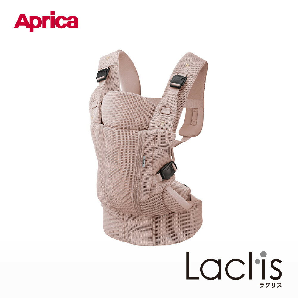 アップリカ ラクリス AB ベージュピンク PK 抱っこ紐 Aprica Laclis 抱っこひも だっこひも 新生児 赤ちゃん フルメッシュ メッシュポケット 出産祝い プレゼント 対面 前向き おんぶ 送料無料 送料無料のサムネイル