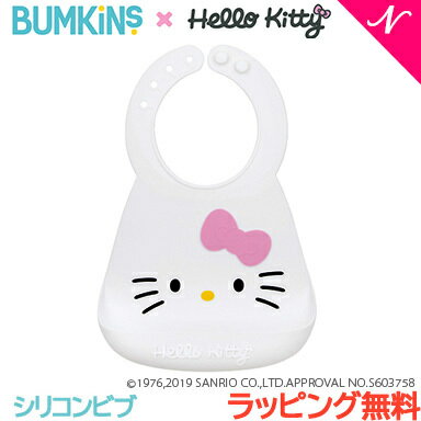 キティちゃん お食事エプロン 正規品 バンキンス ハローキティ コラボ シリコンビブ hello kitty キティ エプロン よだれかけ あす楽対応【ナチュラルリビング】