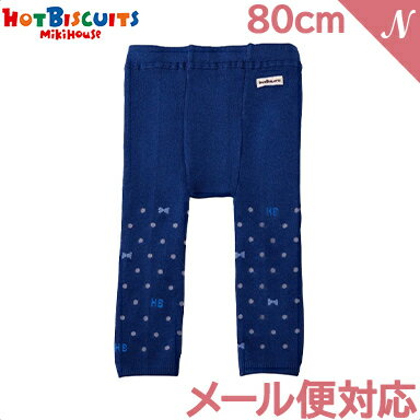 【正規品】 ミキハウス ホットビスケッツ mikihouse HOT BISCUITS リボン×ドット レギンス ネイビー 80cm 70-9802-824 スパッツ あす楽対応