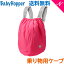 【送料無料】 Baby Hopper ベビーホッパー 乗りもの用ケープ ピンク 防寒対策 ブランケット 乗り物 抱っこひも ベビーカー 自転車 3way ケープ カバー レインカバー 軽量 撥水加工 子供用 雨 雪 対策 おでかけ 防寒 あす楽対応