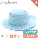 メール便対応 Ampersand アンパサンド アウトドアハット GIRLS サックス 52cm ベビー キッズ 帽子 ハット 日焼け防止 FOインターナショナル
