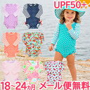 ＼全商品15倍！／ラッシュガード 水着 キッズ ポイント10倍 正規品 Ruffle Butts ラッフルバッツ ワンピース ラッシュガード 18ヶ月～24ヶ月 女の子 ロングスリーブ 水着 女の子 ベビー キッズ【ナチュラルリビング】