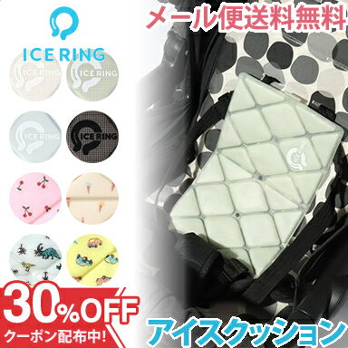 ＼全商品12倍！／30%OFFクーポン配布中 アイスクッション SUO F.O. ブルー ピンク イエロー SUO アイスリング ICE RI…