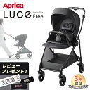 Aprica アップリカ ルーチェ Free ブラック BK 送料無料