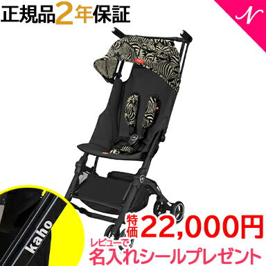 サイベックス b型 ベビーカー ポキットプラス オールテレイン 限定