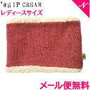 \全商品12倍!/Whip Cream ホイップクリーム ネックウォーマー レッド レディースフリー マフラー 親子コーデ