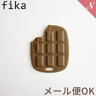  fika teether フィーカ シリコン ティーザー チョコ fikakobe あす楽対応