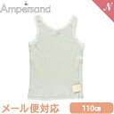 ＼全商品12倍+400円クーポン！／メール便対応 Ampersand アンパサンド GIRLSリブレースタンクトップ ミント 110cm インナー 肌着 キッズインナー 2WAY F.Oインターナショナル あす楽対応【ナチュラルリビング】