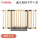 \全商品15倍!/置くだけ 自立式 【正規品】 日本育児 おくだけドアーズ Woody 2 Mサイズ ナチュラル 滑り止めマット付き 置くだけ ベビーゲート ベ...