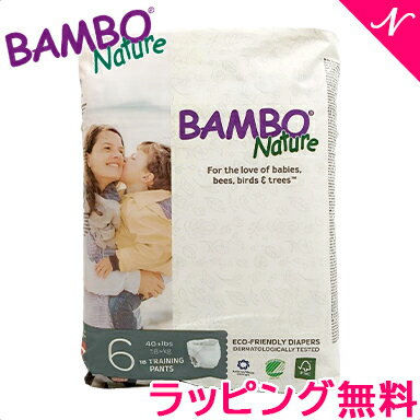 【送料無料】【ラッピング無料】プレミアム紙おむつ バンボネイチャー ドリーム BAMBO Nature パンツタイプ エックス…