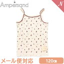 メール便対応 Ampersand アンパサンド GIRLSキャミソール アイボリー 120cm インナー 肌着 キッズインナー 2WAY F.Oインターナショナル あす楽対応【ナチュラルリビング】