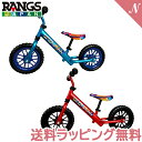 \全商品12倍!/送料無料 ラッピング無料 ラングスジャパン バランスバイク アルミボディ マット RANGS バランスバイク