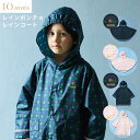 \全商品11倍以上!/10mois ディモワ レインコート レインポンチョ ブラックウォッチ フラワーレイン 雨 雨具 かっぱ 梅雨 おでかけ 雨よけ かわいい キッズ 子ども 送料無料(4)