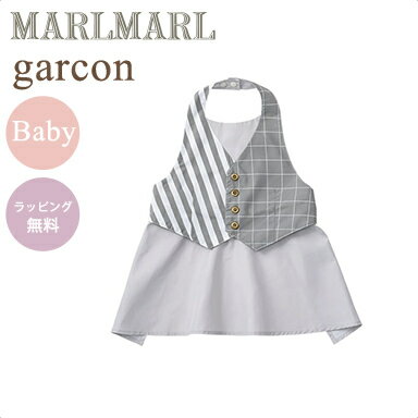 ＼送料ラッピング無料 マールマール エプロン ギャルソン ベビー グラフ MARLMARL garcon renewal graph for Baby 80～90cm あす楽対応 1