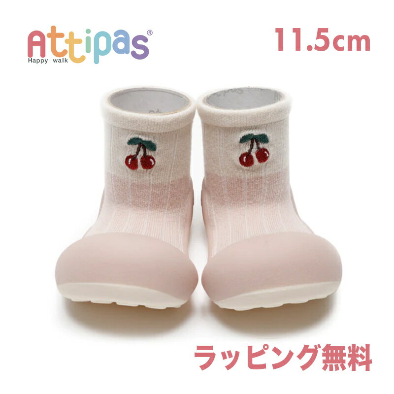 Attipas アティパス Retro mood レトロムード チェリー 11.5cm ベビーシューズ ファーストシューズ トレーニングシューズ あす楽対応