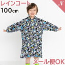 ＼全商品10倍！／メール便対応 巾着付き レインコート クルマ 23S ブラック 100cm ランドセル対応 キッズ 子供 かわいい レイングッズ 雨具 入園 入学準備 カッパ ユアーズアーミーワールド あす楽対応【ナチュラルリビング】