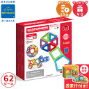 ボーネルンド マグ・フォーマー 正規品 【ポイント10倍】 ボーネルンド マグフォーマー ベーシック 62 マグネット ブロック 磁石 パズル 知育玩具 Bor...