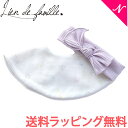 \全商品11倍以上!/【送料無料】【ラッピング無料】【正規品】 【安心の日本製】 lien de famille リヤンドファミーユ メッセージシリーズ スタイ & ヘアバンドセット ボタニカル 日本製 おしゃれ フォーマルスタイ
