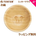 ＼全商品12倍+400円クーポン！／ファンファン FUN FAM ミッキーマウス お椀 天然竹素材 バンブー ベビー食器 おしゃれ 子供用食器 竹食器 離乳食 食器セット あす楽対応 送料無料