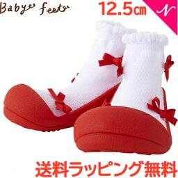 Baby feet ベビーフィート バレリーナレッド 12.5cm ベビーシューズ ベビースニーカー ファーストシューズ トレーニングシューズ あす楽対応