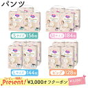 メリーズ ファーストプレミアム パンツ 花王 Merries 紙おむつ 紙オムツ プレミアム カシミヤタッチ ふんわり さらさら S M L BIG ビッグ X...
