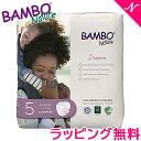 \全商品12倍!/【送料無料】プレミアム紙おむつ バンボネイチャー ドリーム BAMBO Nature テープタイプ ジュニア 25枚入 サイズ5 L 12〜1...