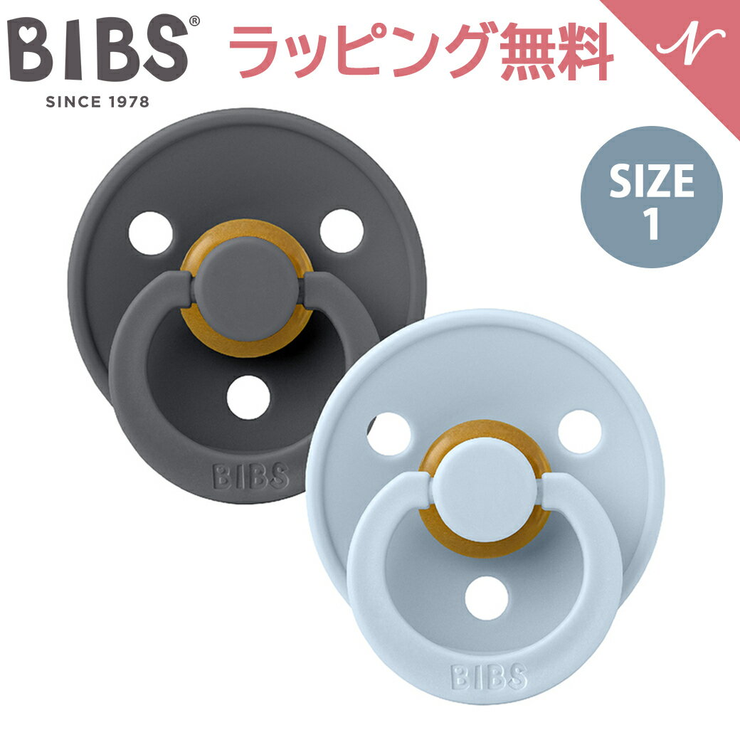 ＼全商品15倍+400円クーポン！／ビブス BIBS カラー 2色セット アイアン ベビーブルー Iron Baby Blue size 1 おしゃぶり デンマーク 北欧 天然ゴム 新生児 赤ちゃん ベビー 出産祝い 0カ月 ～ 6ヵ月 あす楽対応