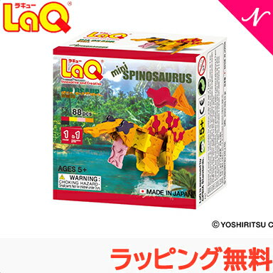 ＼全商品12倍！／laq ラキュー 恐竜 【ラッピング無料】 LaQ ラキュー ダイナソーワールド ミニシリーズ ミニスピノサウルス 88ピース 知育玩具 恐竜 ダイナソー ブロック あす楽対応