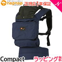 【送料無料】 napnap (ナップナップ) ベビーキャリー Compact モノトーン ネイビー 抱っこ紐/おんぶ紐/ベビーキャリア【あす楽対応】【ラッキーシール対応】