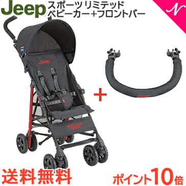 ＼ポイント更に6倍／ジープ ベビーカー 【2019最新モデル】 Jeep ジープ J is for Jeep SPORT Limited スポーツ リミテッドレッド レッド+フロントバーセット【あす楽対応】【ナチュラルリビング】