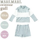 ＼送料ラッピング無料 マールマール 水着 スイムウェア ガル セージ 80cm セパレート MARLMARL swimwear gull sage あす楽対応