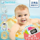 Swimava ボディリング 2サイズ キッズ/ベビー 赤ちゃん 浮き輪